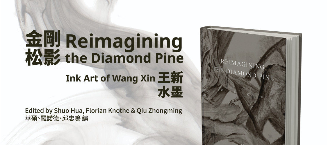 Reimagining the Diamond Pine