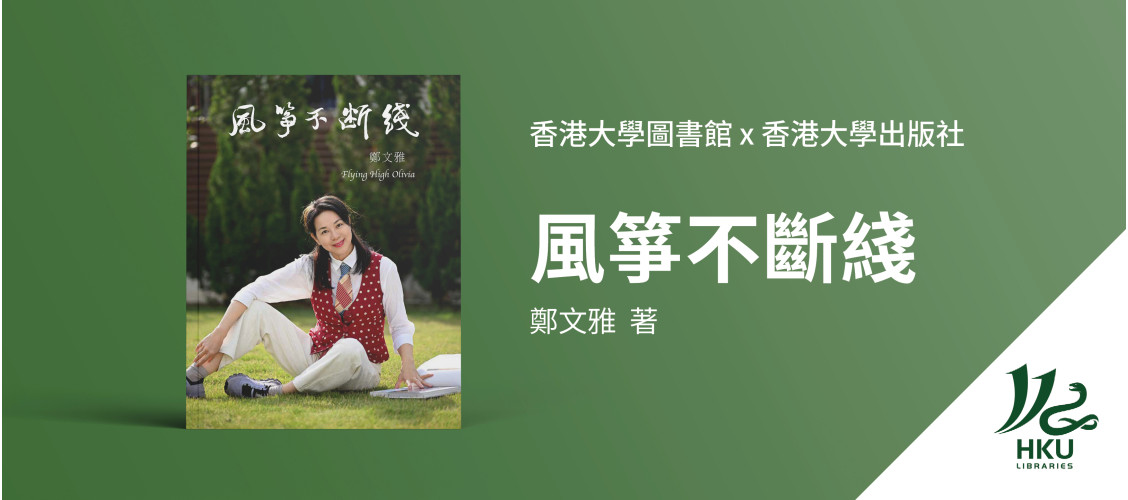 風箏不斷綫