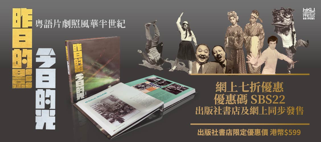 昨日的影 今日的光