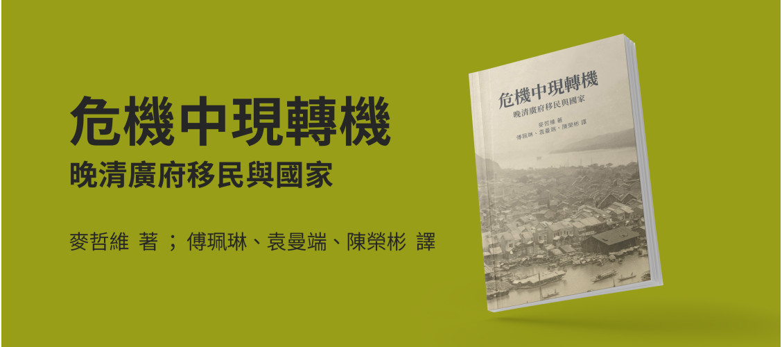 危機中現轉機