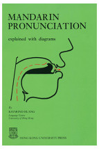 Mandarin Pronunciation Explained with Diagrams, Revised Edition