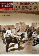 G. E. Morrison’s Journey in Northwest China in 1910 (2 volumes) 莫理循中国西北行 (全二冊)