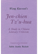 Wang Kuo-wei’s Jen-chien Tz’u-hua