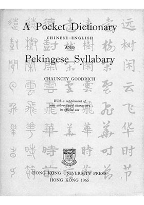 A Pocket Dictionary, Chinese-English, and Pekingese Syllabary