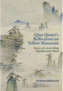 Qian Qianyi’s Reflections on Yellow Mountain