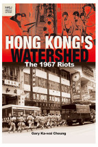 Hong Kong’s Watershed