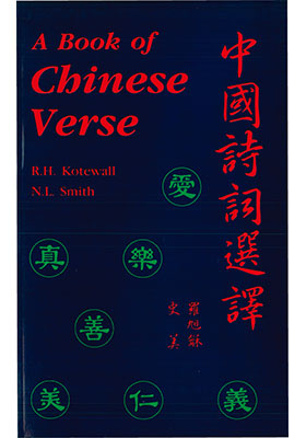 A Book of Chinese Verse