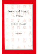 Sound and Symbol in Chinese, Revised Edition