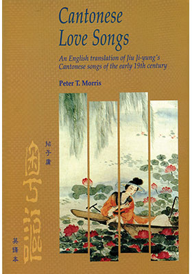 Cantonese Love Songs