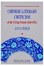 Chinese Literary Criticism of the Ch’ing Period (1644–1911)