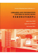 Libraries and Information Centres in Hong Kong