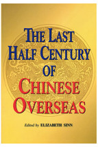 The Last Half Century of Chinese Overseas