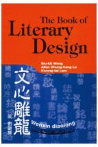The Book of Literary Design