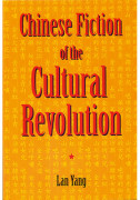 Chinese Fiction of the Cultural Revolution