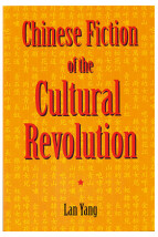 Chinese Fiction of the Cultural Revolution