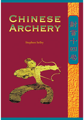 Chinese Archery