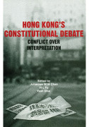 Hong Kong’s Constitutional Debate