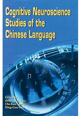 Cognitive Neuroscience Studies of the Chinese Language