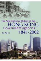 The Administrative History of the Hong Kong Government Agencies 1841–2002