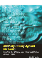 Brushing History Against the Grain