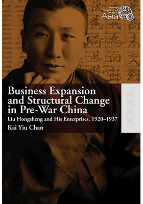 Business Expansion and Structural Change in Pre-War China