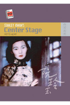 Stanley Kwan’s <i>Center Stage</i>