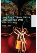 Hong Kong’s Chinese History Curriculum from 1945
