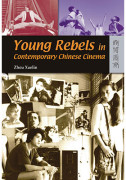 Young Rebels in Contemporary Chinese Cinema