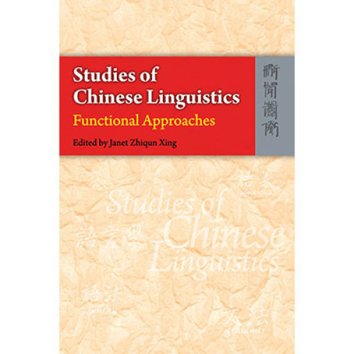chinese linguistics personal statement