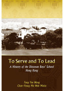 To Serve and to Lead