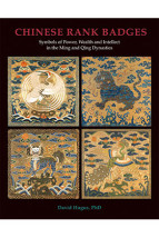 Chinese Rank Badges Chinese Rank Badges