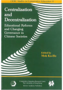 Centralization and Decentralization