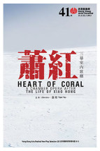 Heart of Coral