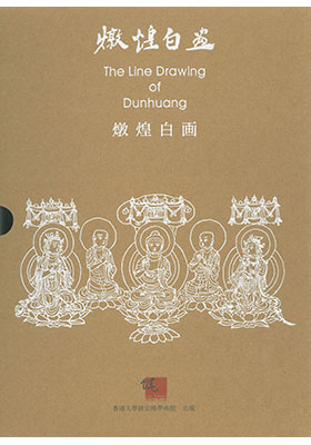 The Line Drawing of Dunhuang 敦煌白畫