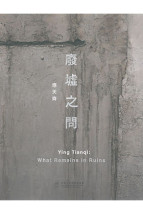 Ying Tianqi 應天齊