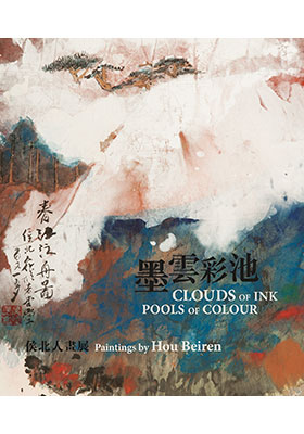 Clouds of Ink, Pools of Colour 墨雲彩池
