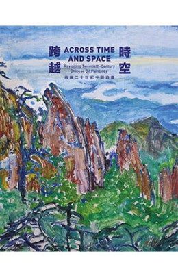 Across Time and Space 跨越時空