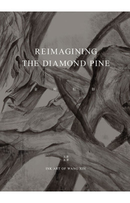Reimagining the Diamond Pine 金剛松影