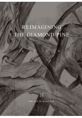 Reimagining the Diamond Pine 金剛松影