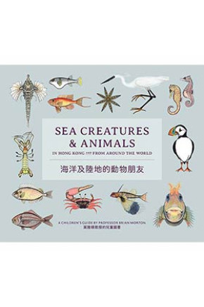 Sea Creatures & Animals in Hong Kong and From Around the World 海洋及陸地的動物朋友