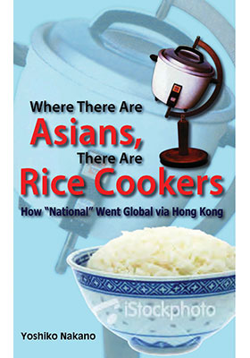 Where There Are Asians, There Are Rice Cookers
