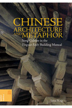 Chinese Architecture and Metaphor