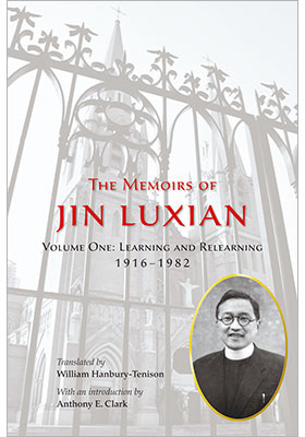 The Memoirs of Jin Luxian, Volume 1