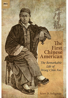 The First Chinese American