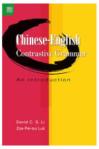 Chinese-English Contrastive Grammar