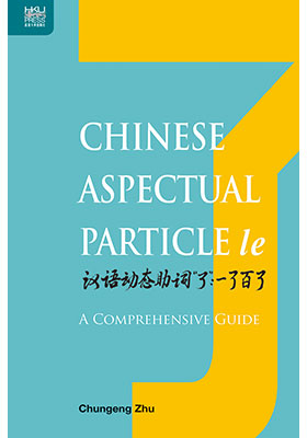 Chinese Aspectual Particle <i>le</i>