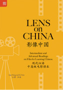 Lens on China 影像中国