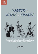Mastery of Words and Swords