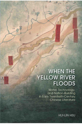 When the Yellow River Floods