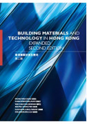 Building Materials and Technology in Hong Kong, Expanded Second Edition 香港建築技術及應用，第二版